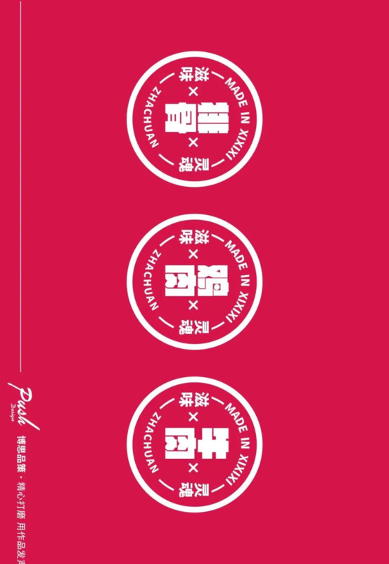 美味炸串广告图片【摆摊炸串广告图片】