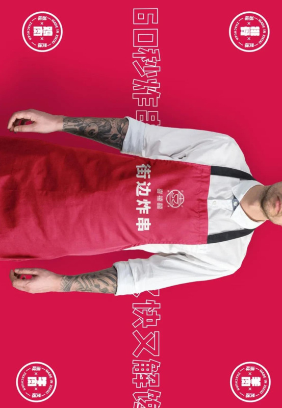 美味炸串广告图片【摆摊炸串广告图片】