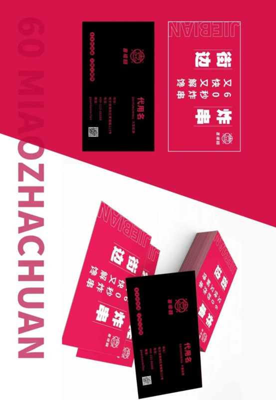 美味炸串广告图片【摆摊炸串广告图片】