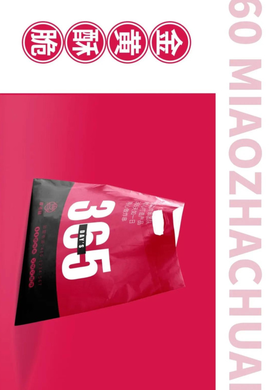 美味炸串广告图片【摆摊炸串广告图片】