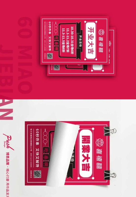 美味炸串广告图片【摆摊炸串广告图片】