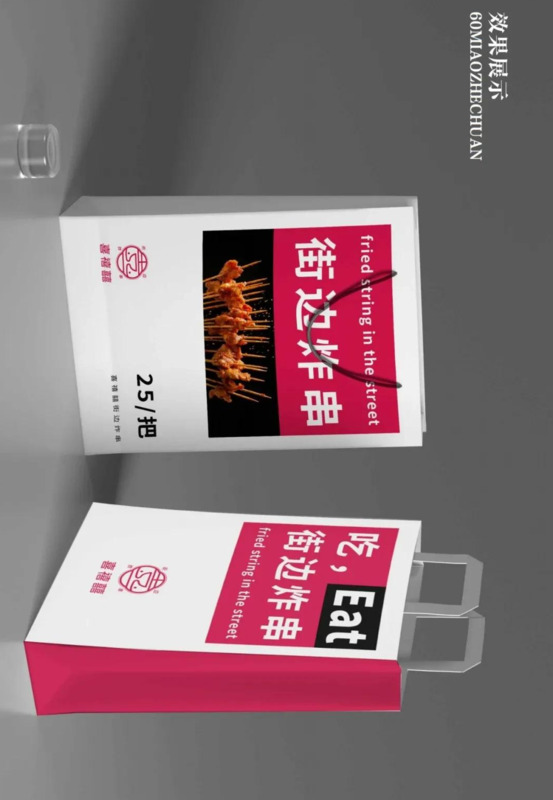 美味炸串广告图片【摆摊炸串广告图片】