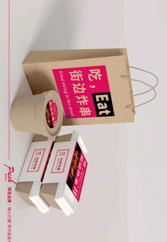 美味炸串广告图片【摆摊炸串广告图片】