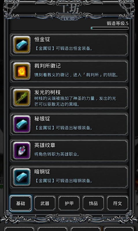 地下城堡2元素结晶怎么用【地下城堡2元素结晶用完了怎么办】