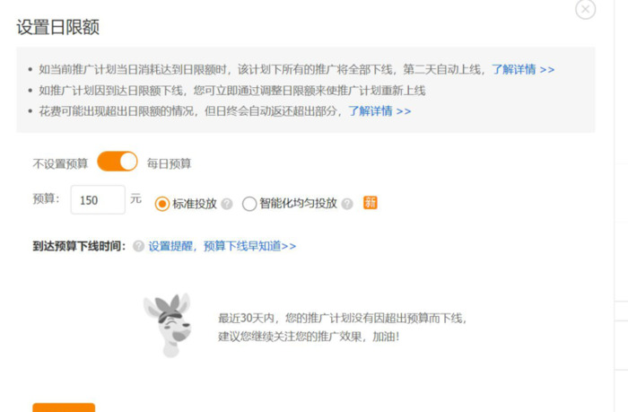 直通车精准推广步骤【直通车精准推广流量少】