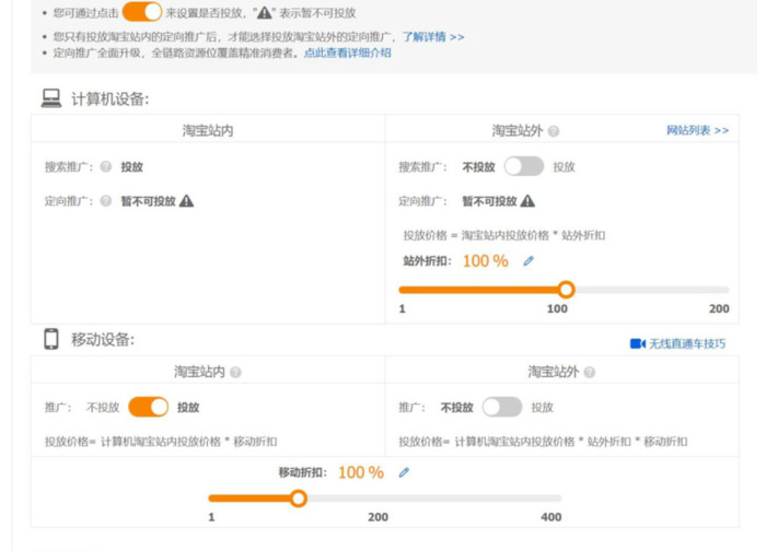 直通车精准推广步骤【直通车精准推广流量少】