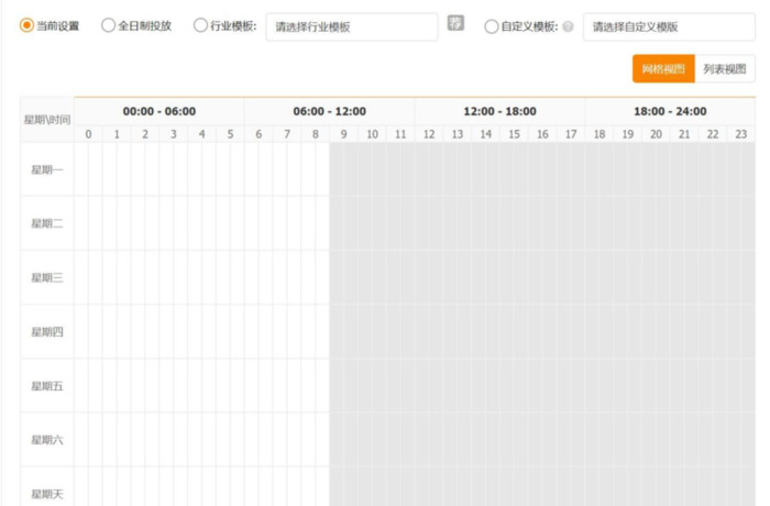 直通车精准推广步骤【直通车精准推广流量少】