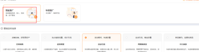 直通车精准推广步骤【直通车精准推广流量少】