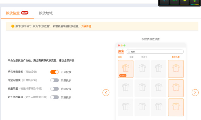 直通车精准推广步骤【直通车精准推广流量少】