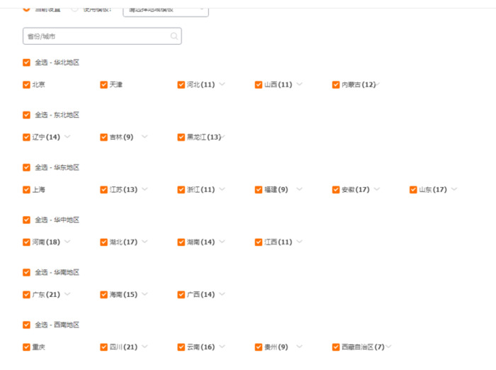 直通车精准推广步骤【直通车精准推广流量少】