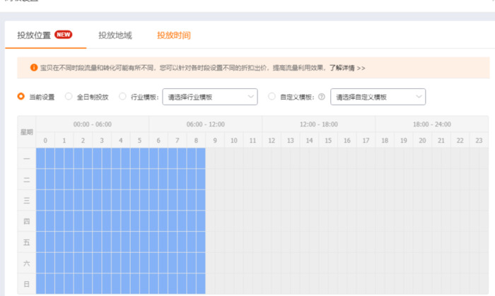 直通车精准推广步骤【直通车精准推广流量少】