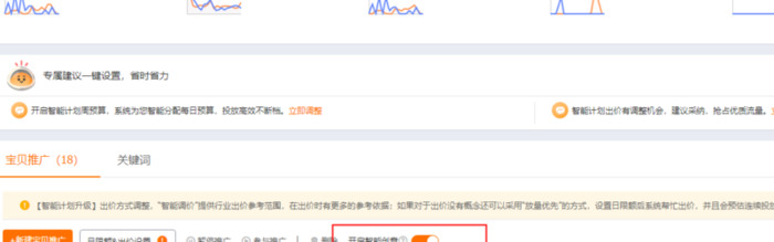 直通车精准推广步骤【直通车精准推广流量少】