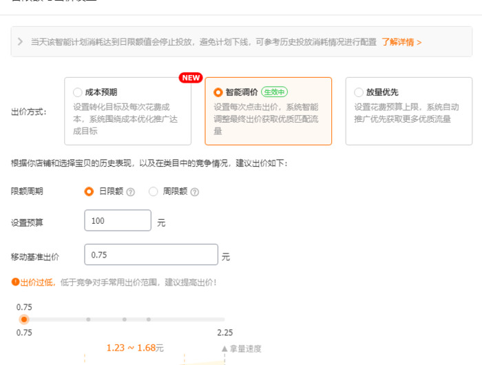 直通车精准推广步骤【直通车精准推广流量少】