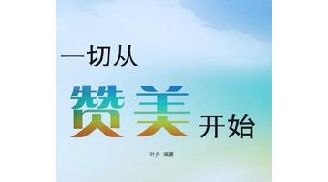 对教授讲座的赞美评价【赞美教授讲座精彩的成语】