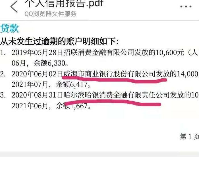 360借条一年多没还了现在起诉最后会怎么样【360借条两年没还了没事吧】