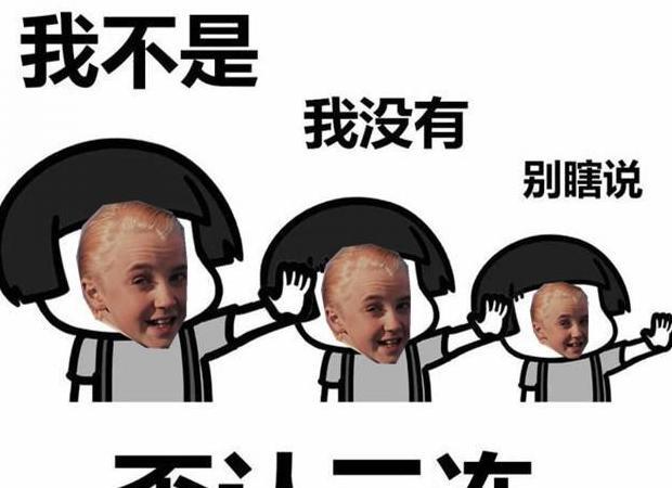 德拉科为什么讨厌赫敏【德拉科与赫敏】