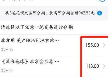 白条新人的额度是多少【刚开白条额度多少】