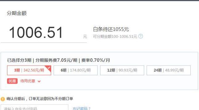 白条新人的额度是多少【刚开白条额度多少】