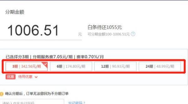 白条新人的额度是多少【刚开白条额度多少】