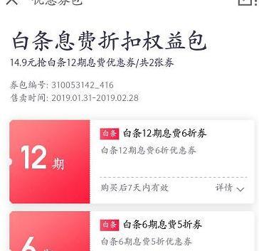 白条新人的额度是多少【刚开白条额度多少】