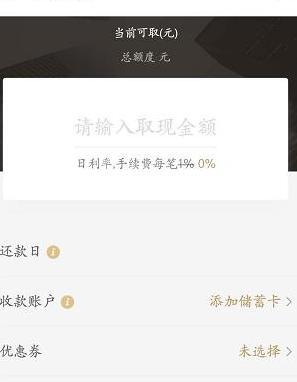 白条新人的额度是多少【刚开白条额度多少】