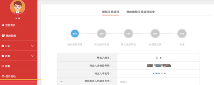 网上共青团·智慧团建网站【网上共青团·智慧团建官网登录密码】