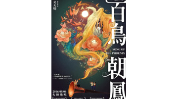 唢呐一响百鸟为王什么意思【唢呐一响后面怎么说】