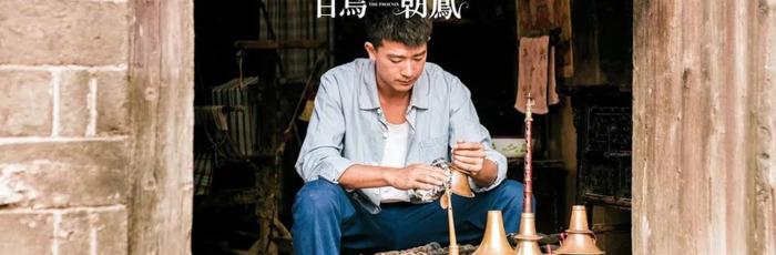 唢呐一响百鸟为王什么意思【唢呐一响后面怎么说】