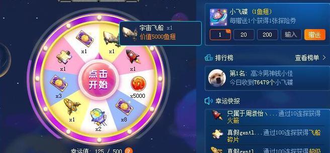 斗鱼超级火箭多少钱动态图【斗鱼一个火箭多少钱超火箭多少钱】