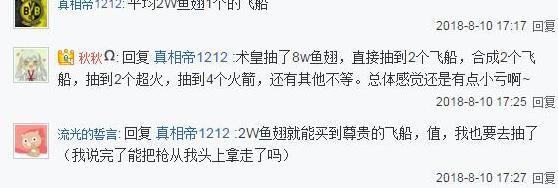 斗鱼超级火箭多少钱动态图【斗鱼一个火箭多少钱超火箭多少钱】