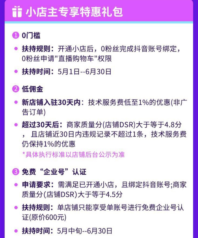 抖音小店一个差评需要多少个好评【一个差评需要多少个好评弥补】