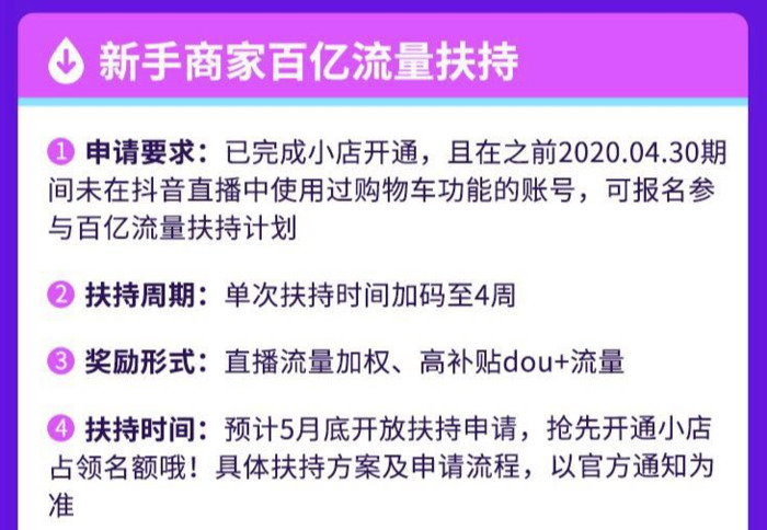 抖音小店一个差评需要多少个好评【一个差评需要多少个好评弥补】
