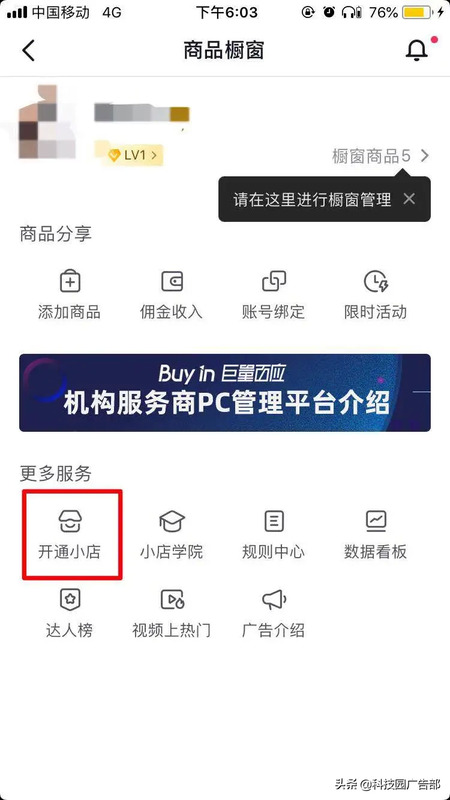 抖音小店一个差评需要多少个好评【一个差评需要多少个好评弥补】