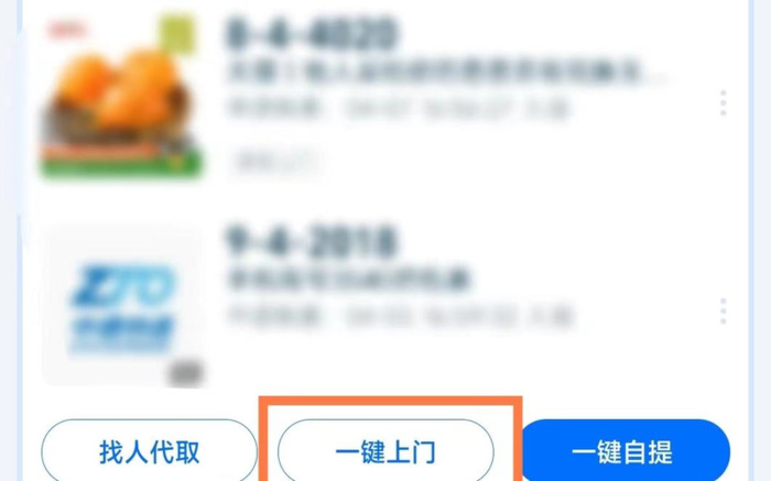 菜鸟驿站的意思【菜鸟驿站是干嘛的为什么快递需要自取】