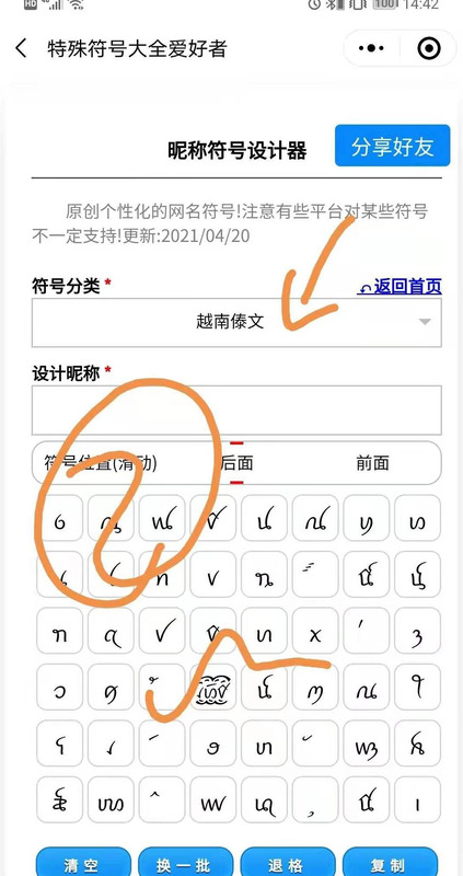 符号大全花样符号图案【符号大全花样符号凤凰】