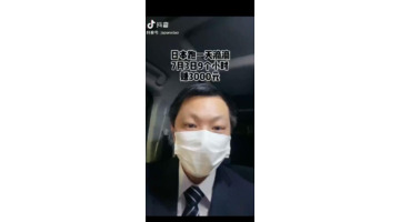 二十万日元在日本能干啥【二十万日元对人民币汇率】