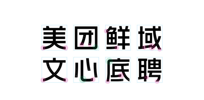 美团logo尺寸大小【美团logo设计理念】