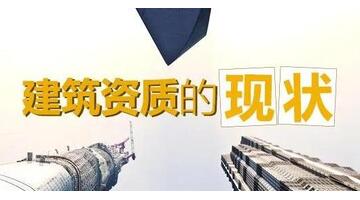 装修公司办理二级资质需要多少钱?【办一个装饰装修二级资质需要多少钱】