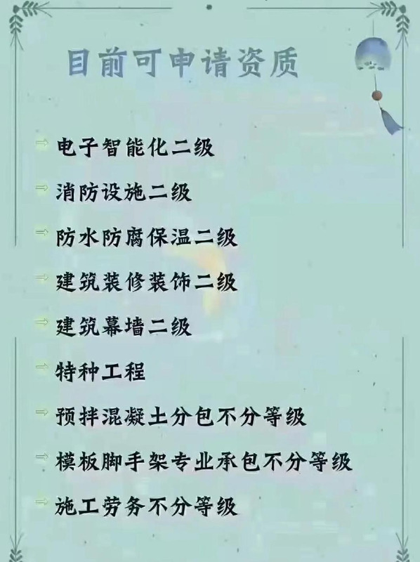 装修公司办理二级资质需要多少钱?【办一个装饰装修二级资质需要多少钱】