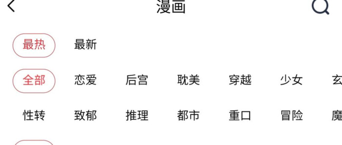 条漫社【条漫一格稿费】