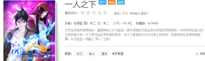 条漫社【条漫一格稿费】