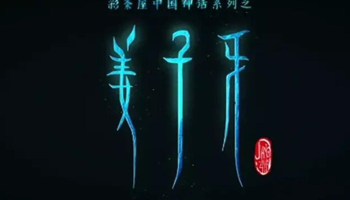 条漫社【条漫一格稿费】