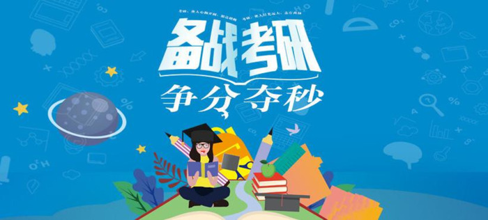 南京的大学考研难度排名【南京中医药大学考研难度】