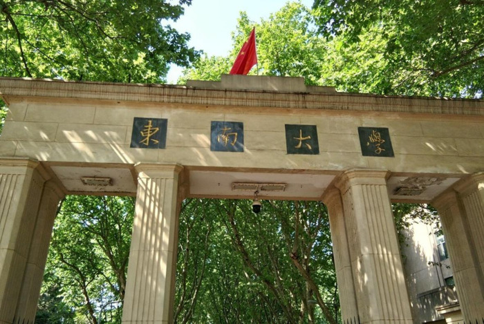 南京的大学考研难度排名【南京中医药大学考研难度】