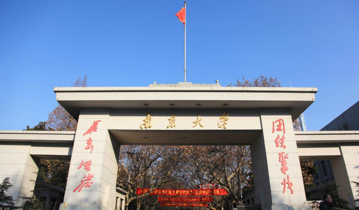 南京的大学考研难度排名【南京中医药大学考研难度】