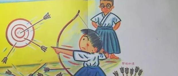 在教室说错了没关系绘本故事【在教室说错了没关系】