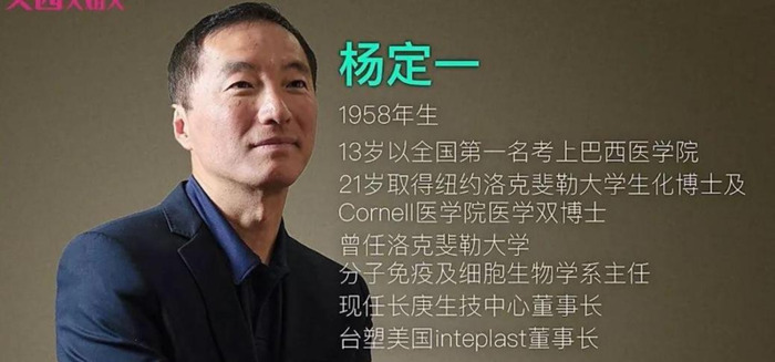 杨定一博士专栏【杨定一博士出生年月日】