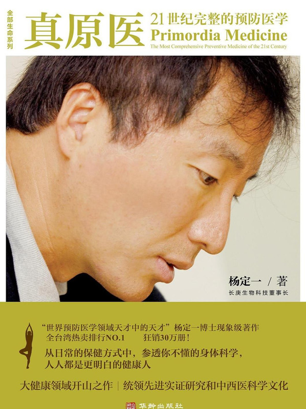 杨定一博士专栏【杨定一博士出生年月日】