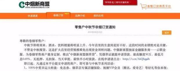 新新商盟网上订烟【新商盟网上订货系统官网订烟】