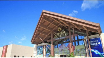 海南奥特莱斯电话号码【海南奥特莱斯科技】